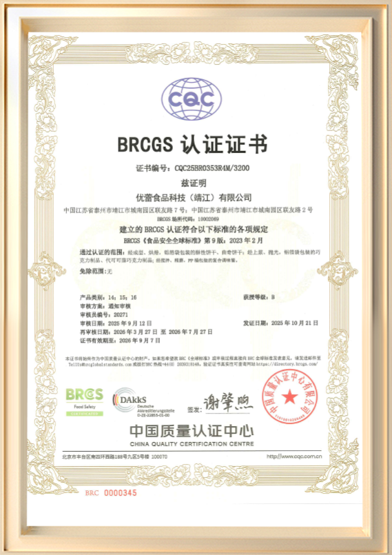 BRCGS certifikat